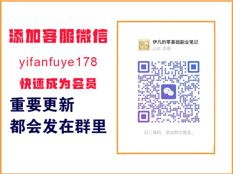 加入【找项目】网创会员,全站资源免费学习。
