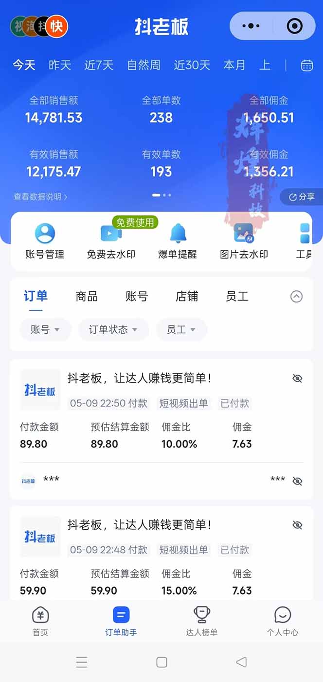 日入四位数！Ai全自动快手短视频带货，绿色长期稳定，一刀不剪纯搬运，每天操作半小时