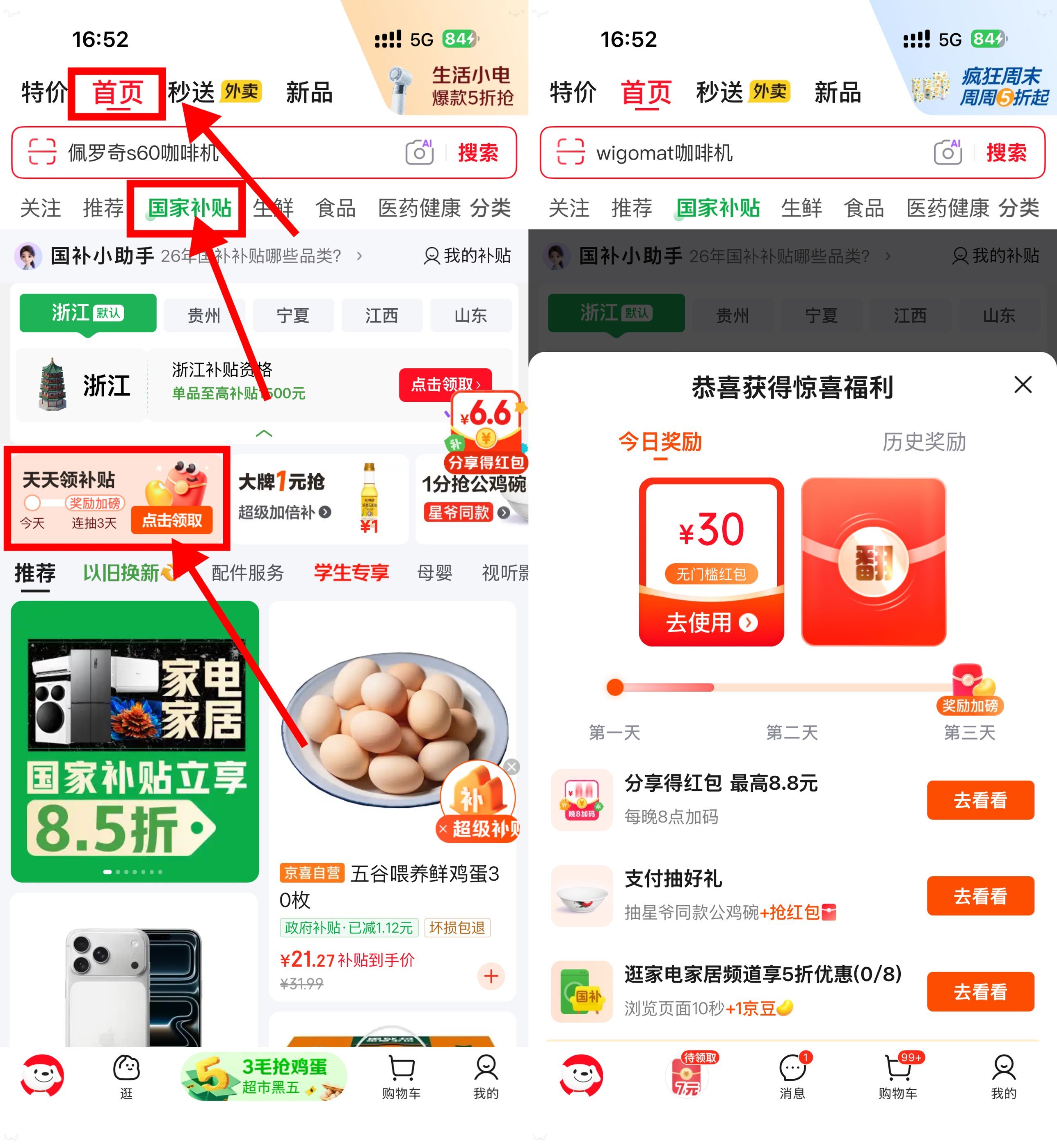 京东Bug 看图速度!基本都是30亓红包兼职项目|网络创业|Ai项目| 网赚项目 | 网络创业 | AI 实战 | 副业兼职找项目_兼职创业_自媒体创业_流量变现