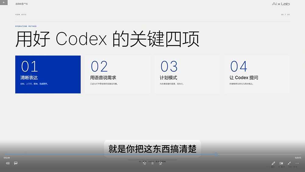 （19361期）Codex作品集实战课：从找参考×沉淀Skill×到生成作品集网站，建立一套可复用的AI工作方法