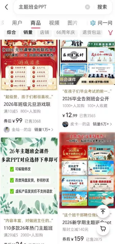 AI课件自动化副业实战课|1小时量产全套原创课件,小红书素材批量生成,全自动变现管线复刻,半年卖3000单 AI课件自动化副业实战课|1小时量产全套原创课件,小红书素材批量生成,全自动变现管线复刻,半年卖3000单