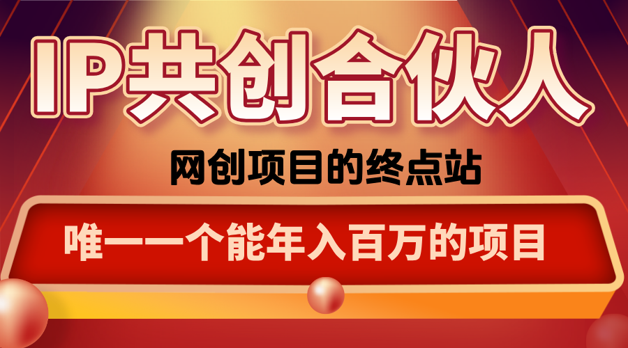 如何通过咸鱼高效引流“卖项目”兼职项目|网络创业|Ai项目| 网赚项目 | 网络创业 | AI 实战 | 副业兼职找项目_兼职创业_自媒体创业_流量变现