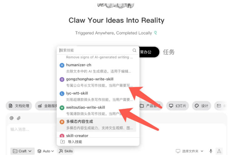 AI写作陪跑营3.0,Ai智能体创建写作skill(workbuddy)+人工手写模式(手搓模式),去除AI痕迹(头条号、公众号、百家号) AI写作陪跑营3.0,Ai智能体创建写作skill(workbuddy)+人工手写模式(手搓模式),去除AI痕迹(头条号、公众号、百家号)