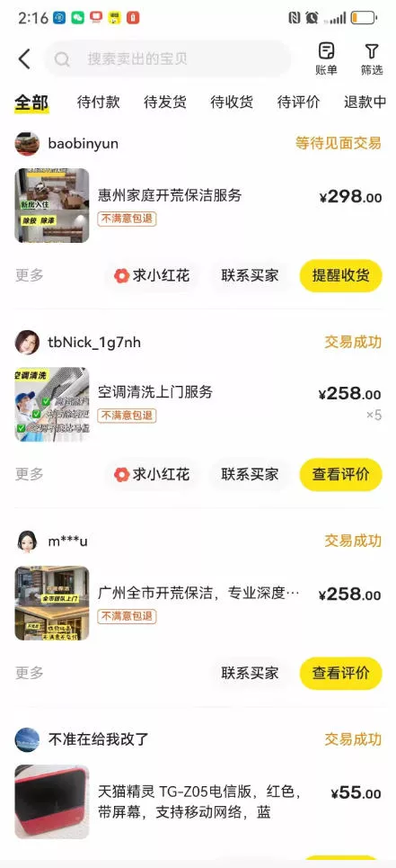 闲鱼家政副业项目,无需门店,低成本启动,高利润低竞争,玩法简单,月入1W+ 闲鱼家政副业项目,无需门店,低成本启动,高利润低竞争,玩法简单,月入1W+