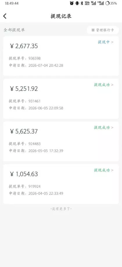 爱奇艺搬砖项目,每天收益稳定在500,跟着步骤操作、每天愿意花时间执行,就可以落地 爱奇艺搬砖项目,每天收益稳定在500,跟着步骤操作、每天愿意花时间执行,就可以落地