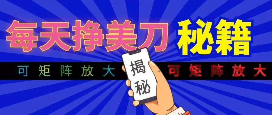 全自动量子纠缠量化项目，每天挣美刀，可矩阵放大！兼职项目|网络创业|Ai项目| 网赚项目 | 网络创业 | AI 实战 | 副业兼职找项目_兼职创业_自媒体创业_流量变现
