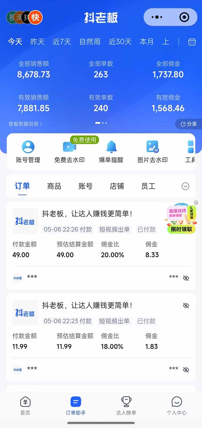 日入四位数！Ai全自动快手短视频带货，绿色长期稳定，一刀不剪纯搬运，每天操作半小时