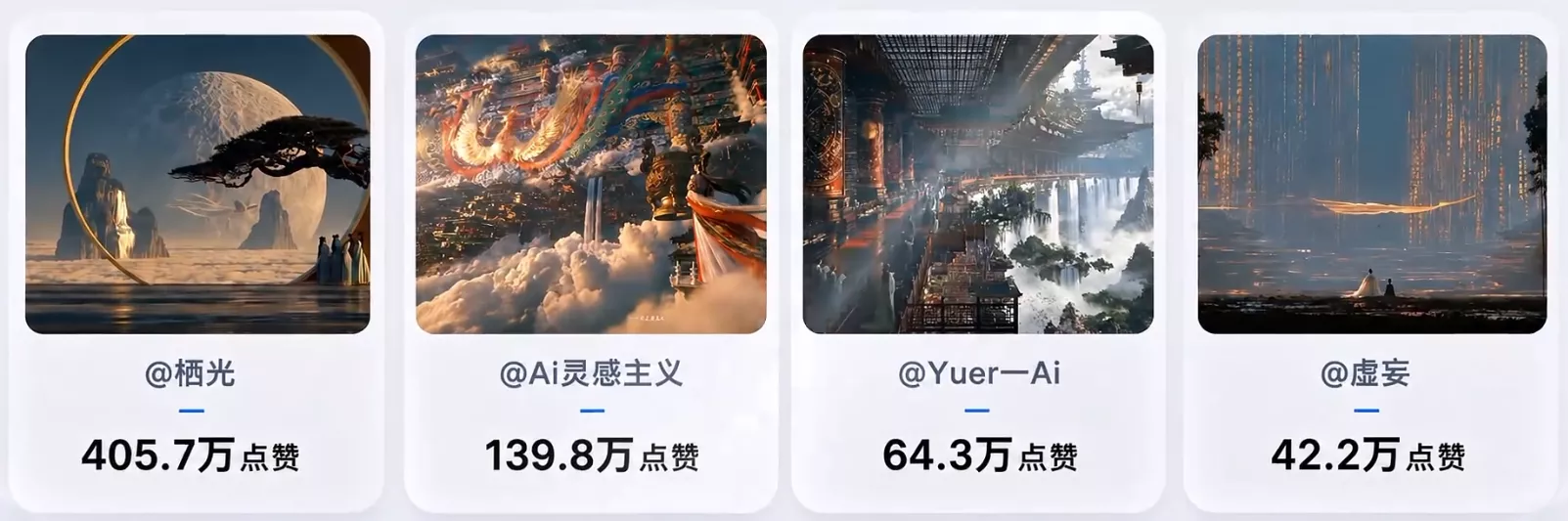 爆火海外的中式美学天庭AI视频，手把手教你用豆包AI复刻(附全套提示词)兼职项目|网络创业|Ai项目| 网赚项目 | 网络创业 | AI 实战 | 副业兼职找项目_兼职创业_自媒体创业_流量变现