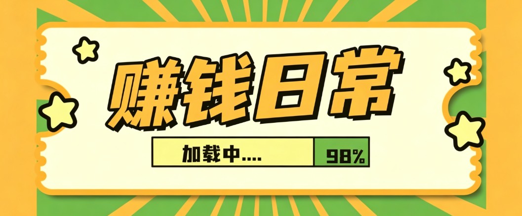 利用AI制作非常爆火的情亲短片短视频玩法，不用真人出镜普通人也能上手变现（附提…兼职项目|网络创业|Ai项目| 网赚项目 | 网络创业 | AI 实战 | 副业兼职找项目_兼职创业_自媒体创业_流量变现
