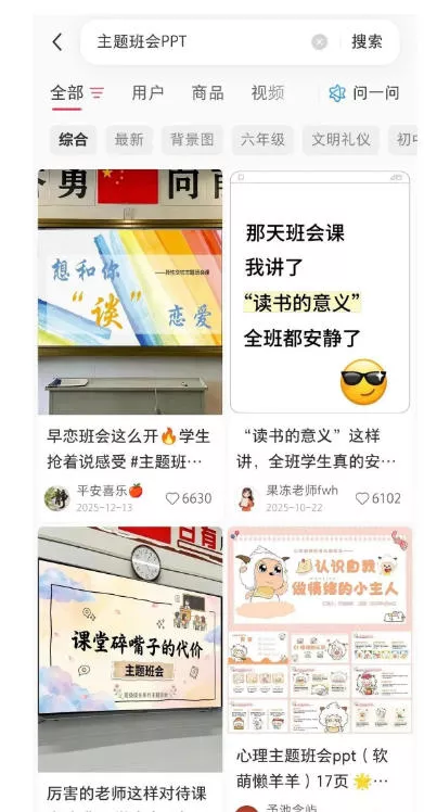 AI课件自动化副业实战课|1小时量产全套原创课件,小红书素材批量生成,全自动变现管线复刻,半年卖3000单 AI课件自动化副业实战课|1小时量产全套原创课件,小红书素材批量生成,全自动变现管线复刻,半年卖3000单