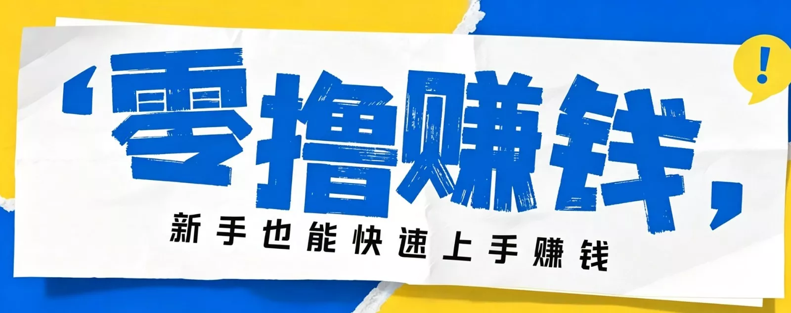 小众暴利!案件解说短视频零基础起号全攻略,合规不封号新手也能快速上手月入千元兼职项目|网络创业|Ai项目| 网赚项目 | 网络创业 | AI 实战 | 副业兼职找项目_兼职创业_自媒体创业_流量变现