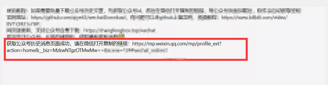 2026年最新版微信公众号文章下载神器,支持一键批量导出含图片视频评论,还能保存合集! 2026年最新版微信公众号文章下载神器,支持一键批量导出含图片视频评论,还能保存合集!