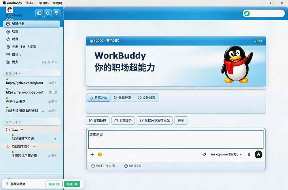 (19586期)免费开源的CodeDrobe,让AI工作台随心换肤,支持Codex、WorkBuddy等,免费且本地运行! (19586期)免费开源的CodeDrobe,让AI工作台随心换肤,支持Codex、WorkBuddy等,免费且本地运行!